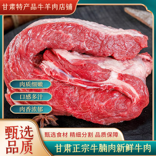 甘肃正宗牛腩肉新鲜牛肉散养现杀黄牛肉农家黄牛生牛肉大块鲜牛肉