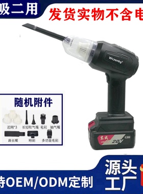 适配东成20V锂电池吸尘器多功能吹吸二用吸尘机