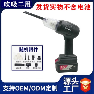 适配东成20V锂电池吸尘器多功能吹吸二用吸尘机