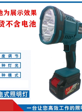 适配东成20V锂电池工作灯大头灯LED户外露营工程照明检修灯折叠灯