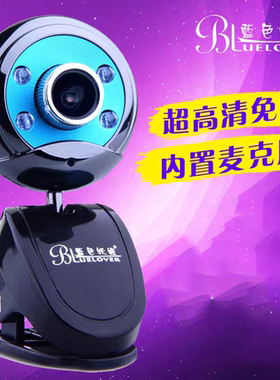 蓝色妖姬免驱高清带麦克风夹子摄像头T333 A330 W9 S1 Z502 T3300