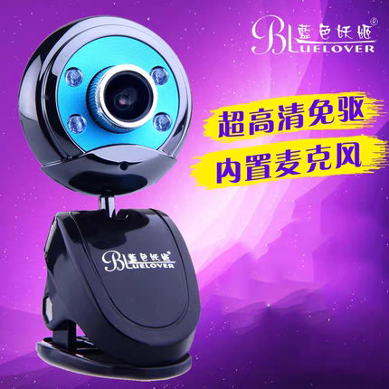 蓝色妖姬免驱高清带麦克风夹子摄像头T333 A330 W9 S1 Z502 T3300