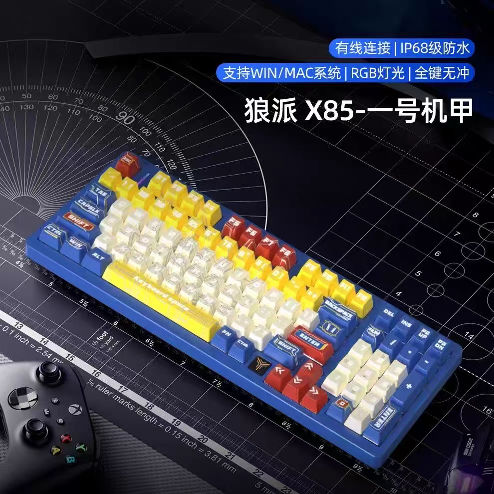 全新TEAMWOLF狼派X85磁轴机械键盘网吧同款背光游戏吃鸡跑马灯USB
