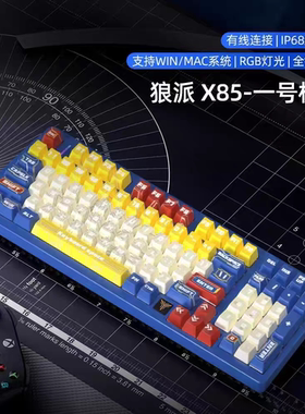 全新TEAMWOLF狼派X85磁轴机械键盘网吧同款背光游戏吃鸡跑马灯USB