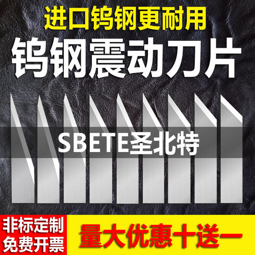 振动刀片打样刀切割刀奥科润金
