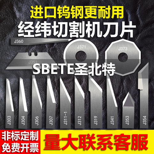 振动刀片载切打样刀J311-1J306