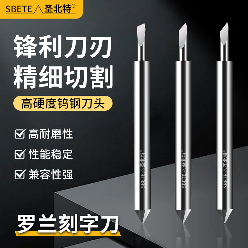 刻字机刀头刻字机刻刀配件图片