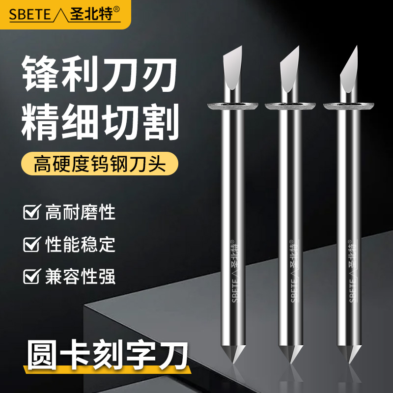 服装放样切割机刀片打板放样刻刀