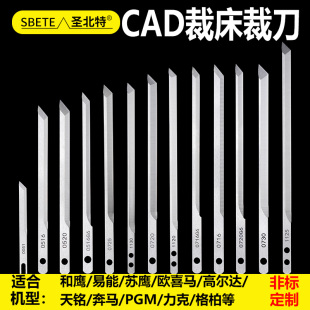 元 裁床裁刀CH08 25W2.5 一易能天铭YIN和鹰裁床刀片CAD电脑服装