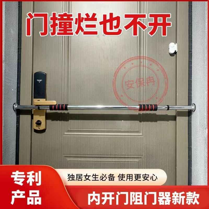 单杠阻门器防盗家用女生独居外开门内杆棍重型免打孔安全防狼神器