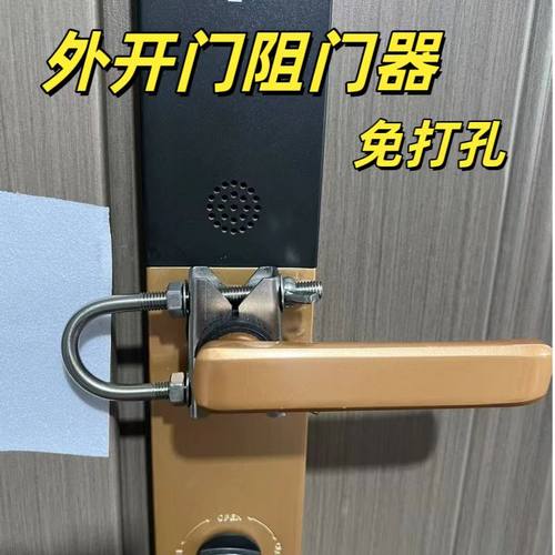 外开门阻门器安全防盗免打孔坚固