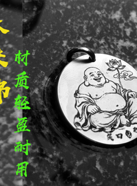 弥勒佛未来佛钛合金项链吊坠定制
