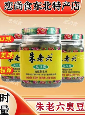 臭豆腐火锅调料拍3瓶包邮