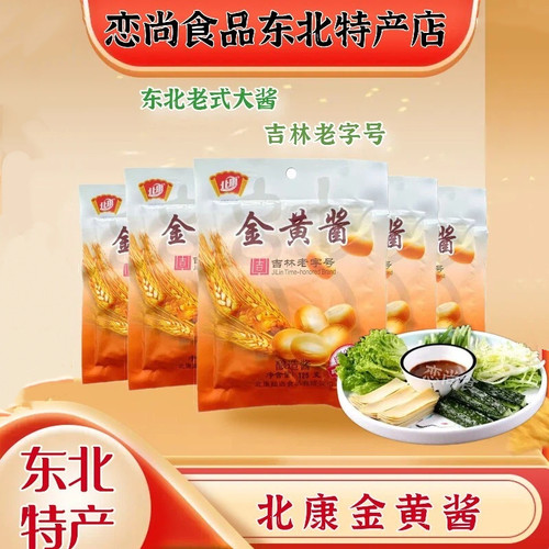 北康金黄酱105g东北大酱黄豆酱
