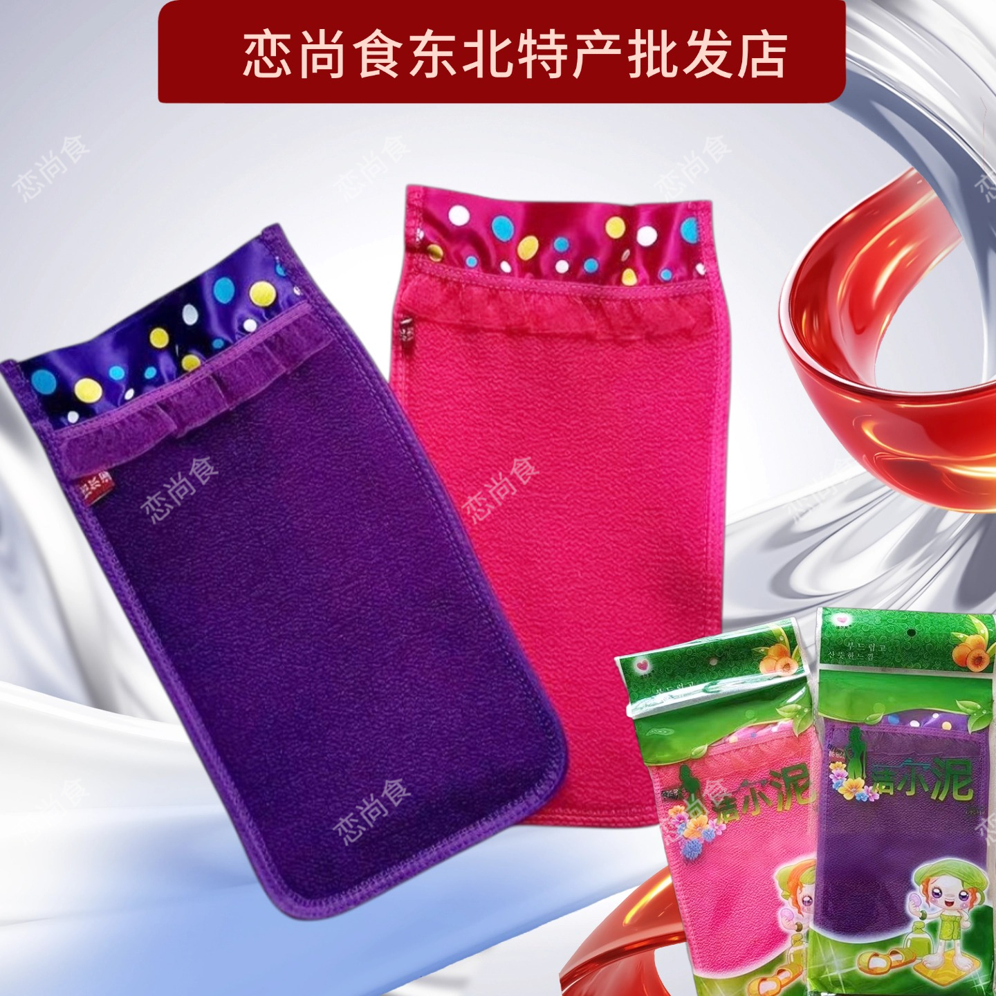 紫薇小泥人洁尔泥搓澡