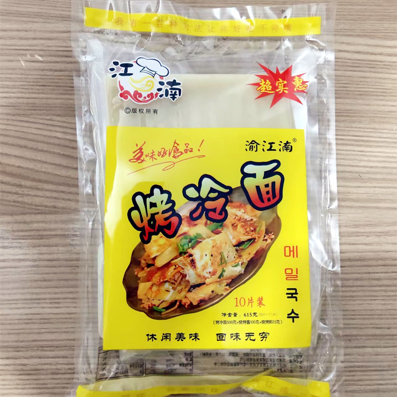 正宗东北特产烤冷面片家庭装家用带专用酱料包615g包邮-封面