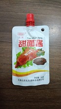 殷献阁甜面酱100g烤鸭酱天津九环甜面酱调味品调料一份包邮20袋