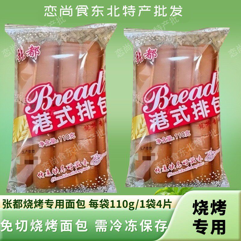 网红烧烤专用面包片商用张都烧烤专用面包片港式排包冷冻15袋60片