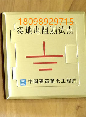 黄铜接地测试盒，接地测试点盒，防雷接地测试箱