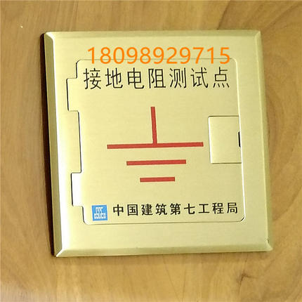 黄铜接地测试盒，接地测试点盒，防雷接地测试箱