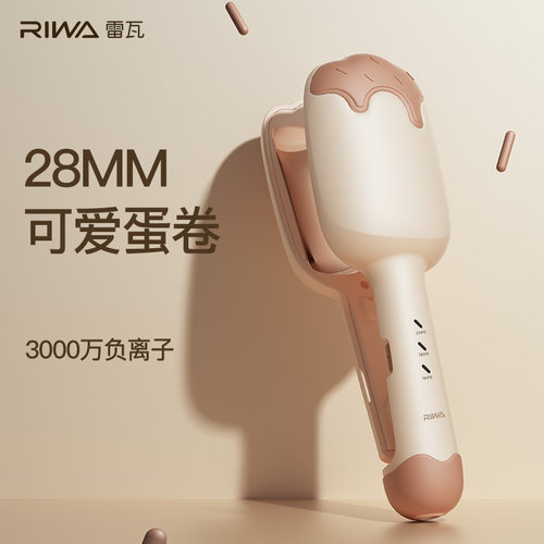 雷瓦蛋卷头卷发棒蛋蛋卷28mm波浪
