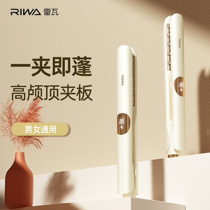 雷瓦负离子玉米烫夹板垫发根蓬松神器电头发玉米夹须高颅顶卷发棒