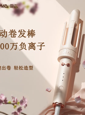 雷瓦全自动卷发棒大卷持久定型不伤发懒人神器32mm烫发波浪电卷棒