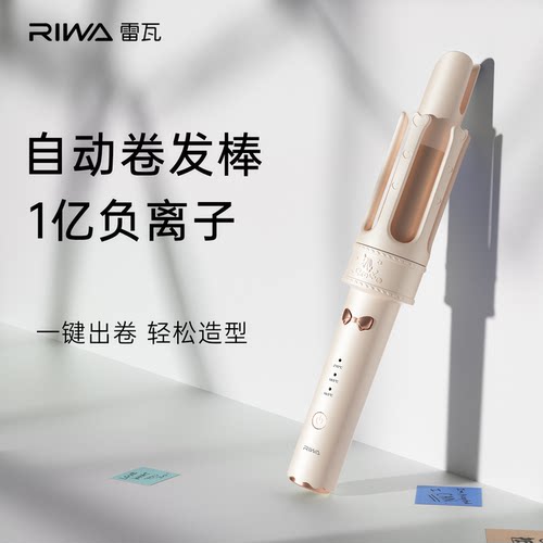 雷瓦自动卷卷发电卷棒32mm