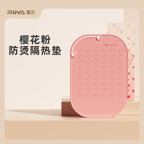 雷瓦防烫垫卷直发器专用