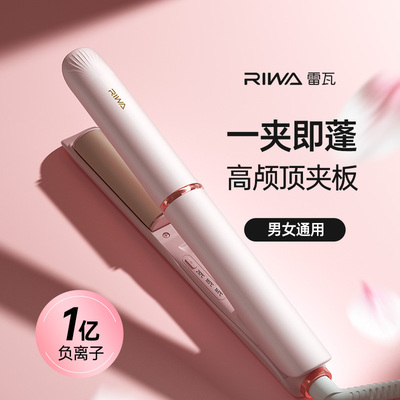 雷瓦圆弧形蓬松夹板垫发根高颅顶神器直发卷发棒两用负离子蓬松夹