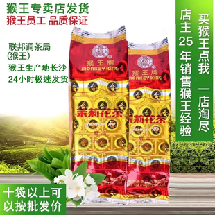 猴王精品买五袋送一袋茉莉花茶100克袋装 浓香型冷泡实惠口粮2025