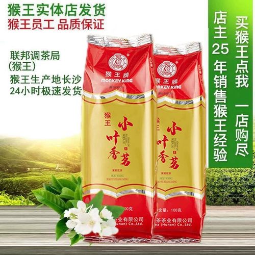 新产品抢先上市猴王茉莉花茶100克小叶香茗横县浓香型2025年新茶