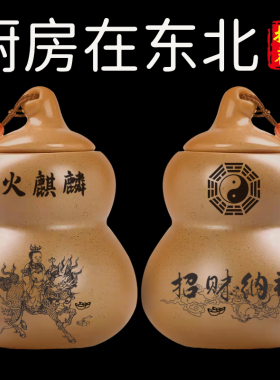新款正宗火麒麟葫芦陶罐避火龙瓶化解厨房在东北角艮位表鬼门摆件