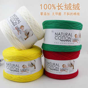 纯棉纱线百分百新疆长绒棉8股棉宝宝线不斜的棉线健康亲肤围巾线