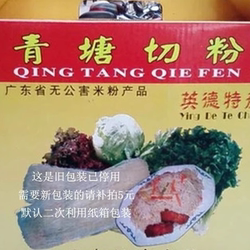青塘切粉米粉条粉丝手工切粉散装广东米粉晒干英德特产妈妈喜欢