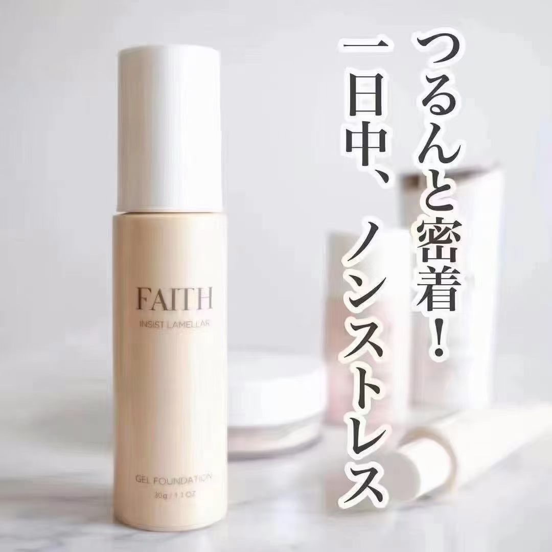 现货日本faith妃颐思新款养肤型凝胶粉底液30g妆感自然素颜粉霜