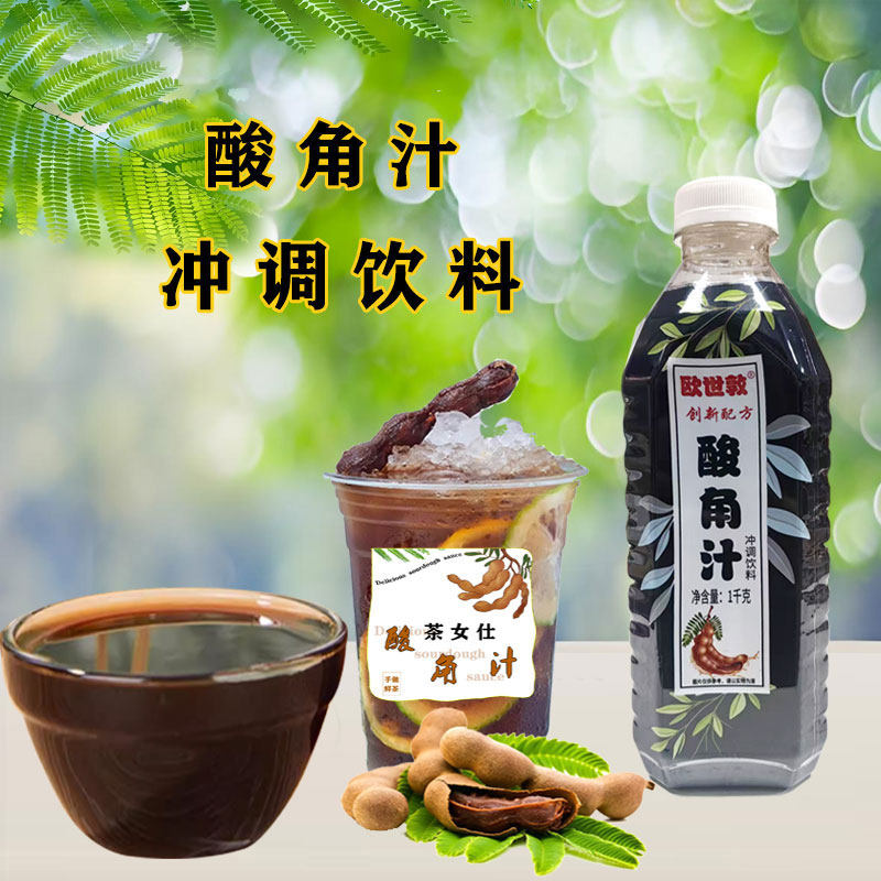 欧世敦酸角汁云南特产浓缩液饮料浓浆餐饮火锅自助商用原料