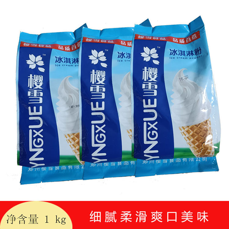 樱雪软冰淇淋粉商用奶茶店圣代甜筒原料冰激凌原味抹茶草梅雪糕,咖啡/麦片/冲饮,豆浆,淘宝优惠券,粉丝福利购,淘宝优惠卷