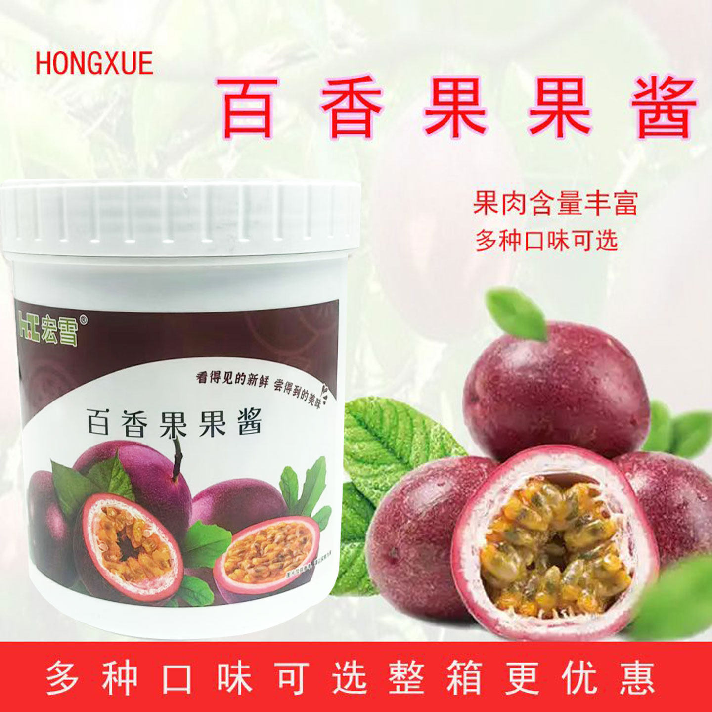 宏雪罐装镇江市含果肉果酱口感好