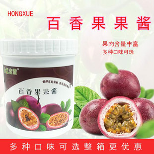宏雪百香果果酱草莓满杯百香果1.2kg含果肉粒奶茶店水果茶专用原