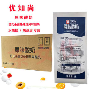 优知尚原味酸奶巴氏杀菌热处理风味酸奶奶茶店饮品店水果捞专用
