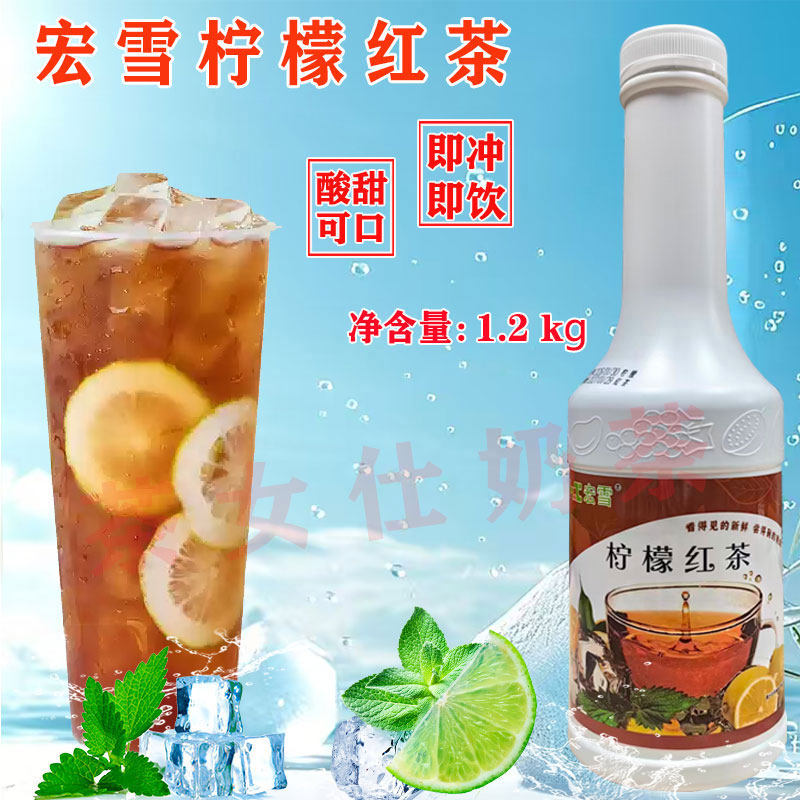 宏雪柠檬红茶1.2kg果酱