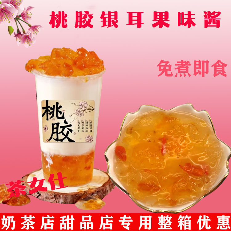 桃胶银耳免煮即食桃胶炖奶