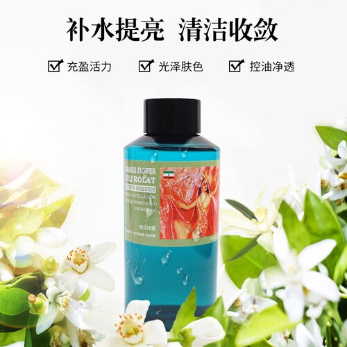 伊朗barij纯露300ml补水保湿橙花
