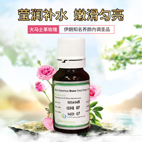 伊朗平衡嫩白匀亮玫瑰精油