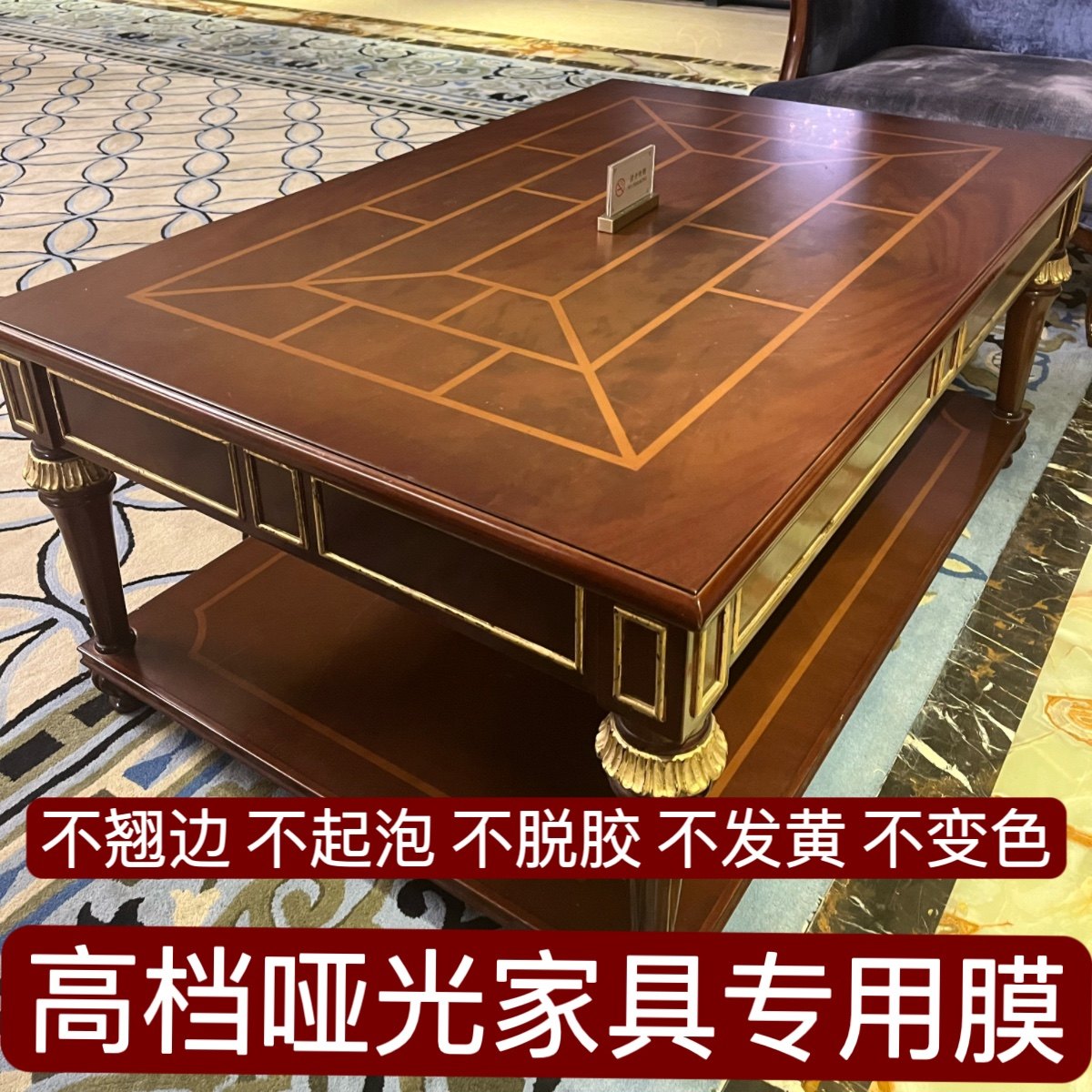 实木岩板哑光家具贴膜透明大理石餐桌烤漆茶几桌面保护贴纸耐高温