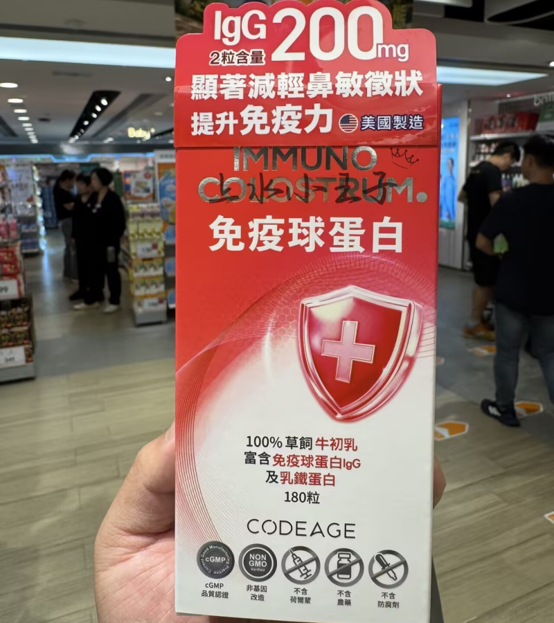 牛初乳免疫球蛋白丸强肺呼吸道