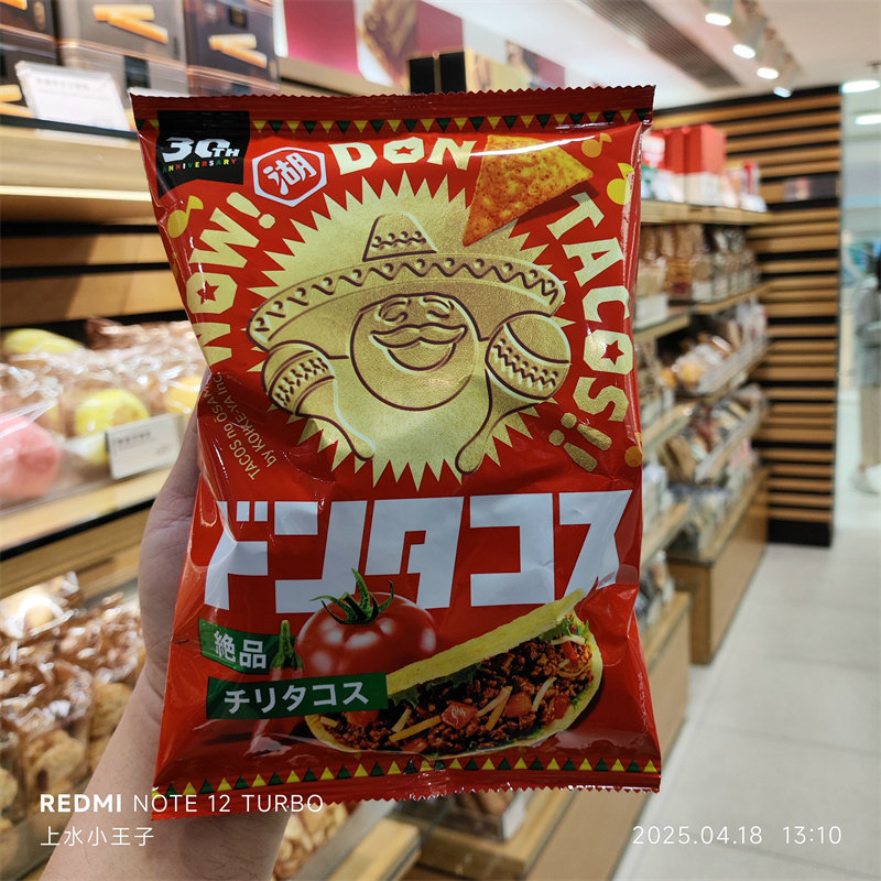 香港代购 日本进口湖池屋香辣芝士/香辣墨西哥加饼三角粟米脆片