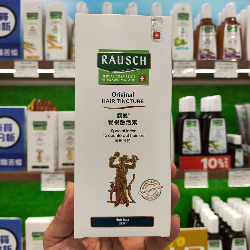 香港代购瑞士路丝发根激活素调理水200ml 毛囊生发营养液