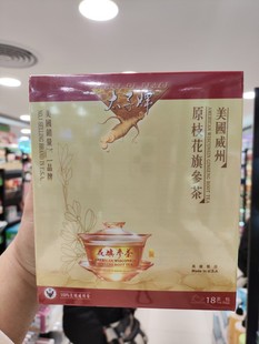 香港代购太子牌美国原枝花旗参西洋参茶包送礼生津清热18包*1.8g